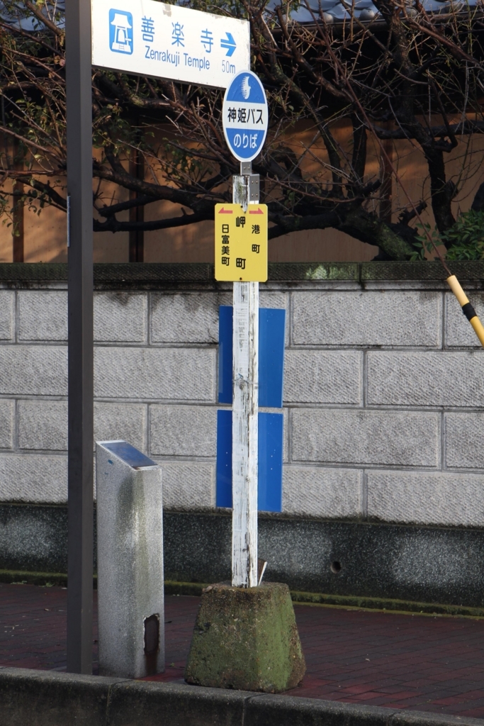 f:id:busstop_blog:20171220132019j:plain