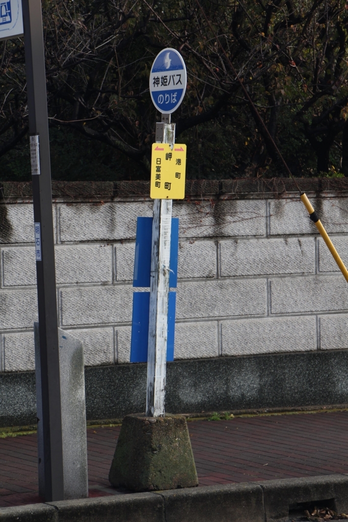 f:id:busstop_blog:20171220132402j:plain