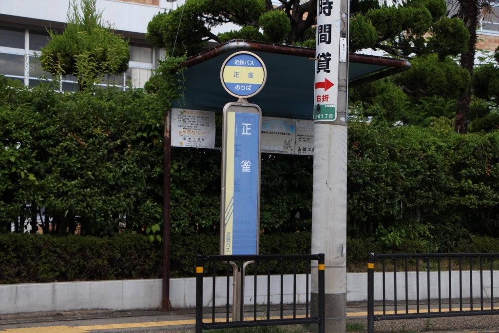 f:id:busstop_blog:20171221125309j:plain