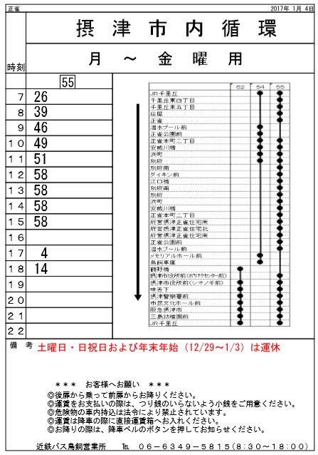 f:id:busstop_blog:20171221125720p:plain
