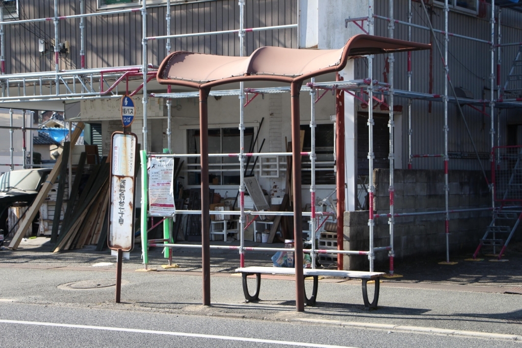 f:id:busstop_blog:20171221135916j:plain
