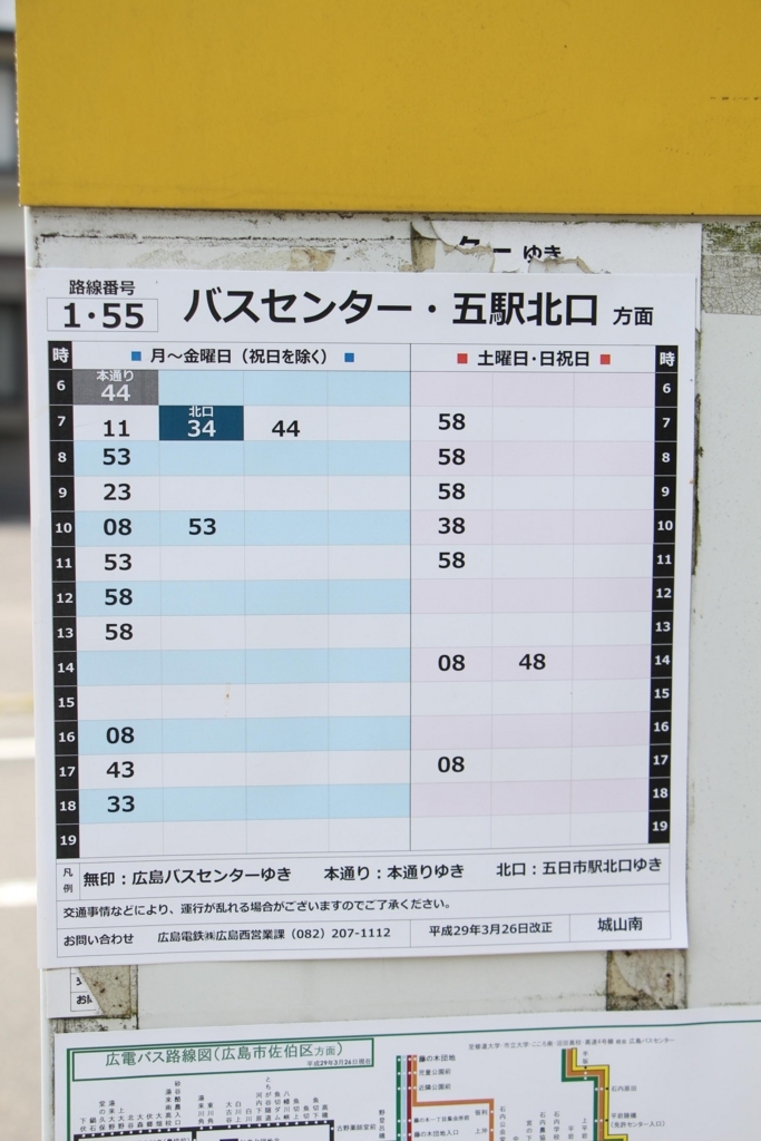 f:id:busstop_blog:20171221201137j:plain