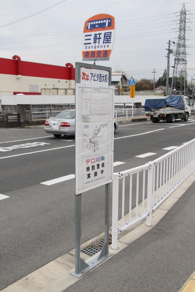 f:id:busstop_blog:20171221213434j:plain
