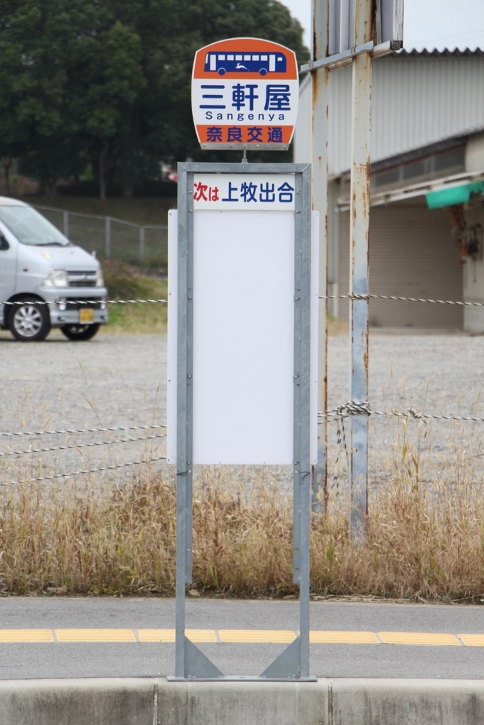 f:id:busstop_blog:20171221214731j:plain