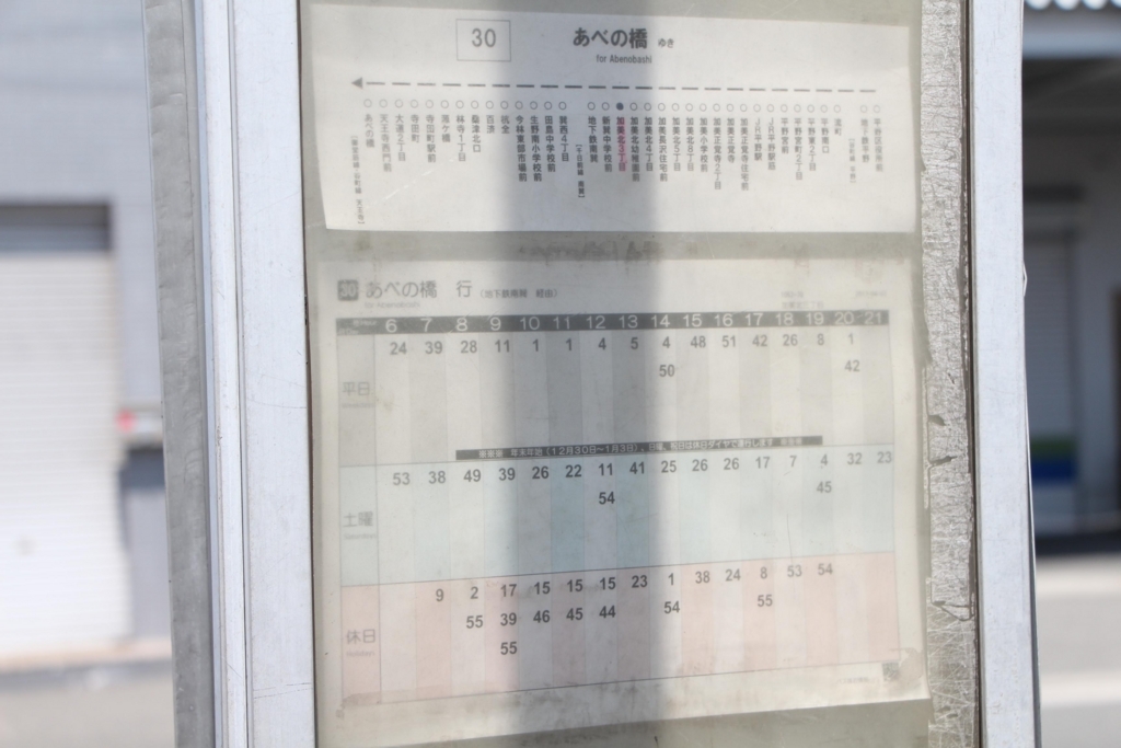 f:id:busstop_blog:20171222172306j:plain
