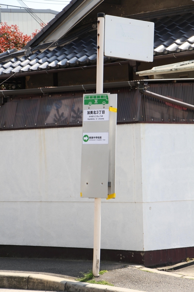 f:id:busstop_blog:20171222172413j:plain