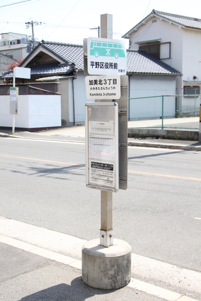 f:id:busstop_blog:20171222173954j:plain