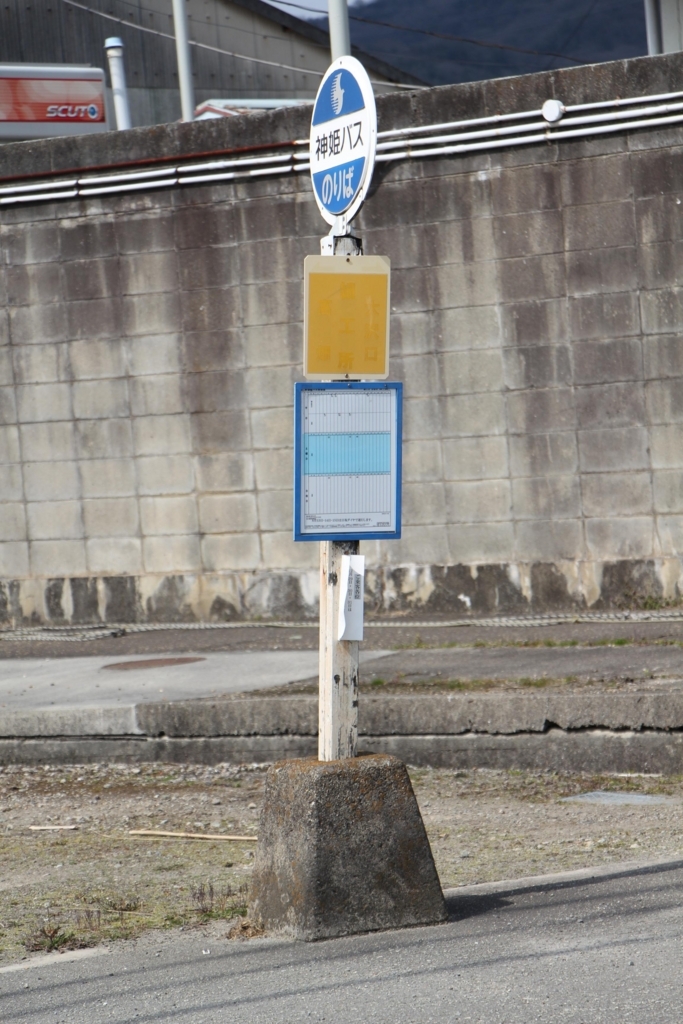 f:id:busstop_blog:20171224204844j:plain