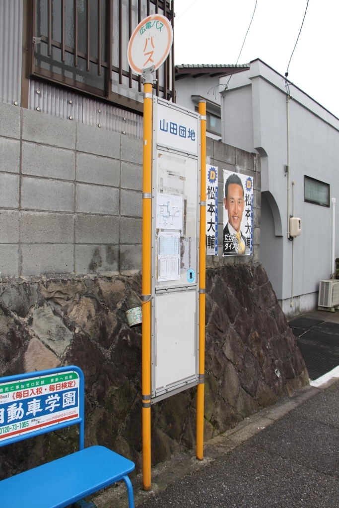 f:id:busstop_blog:20171224212400j:plain