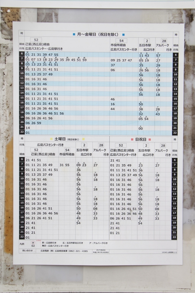 f:id:busstop_blog:20171224212529j:plain
