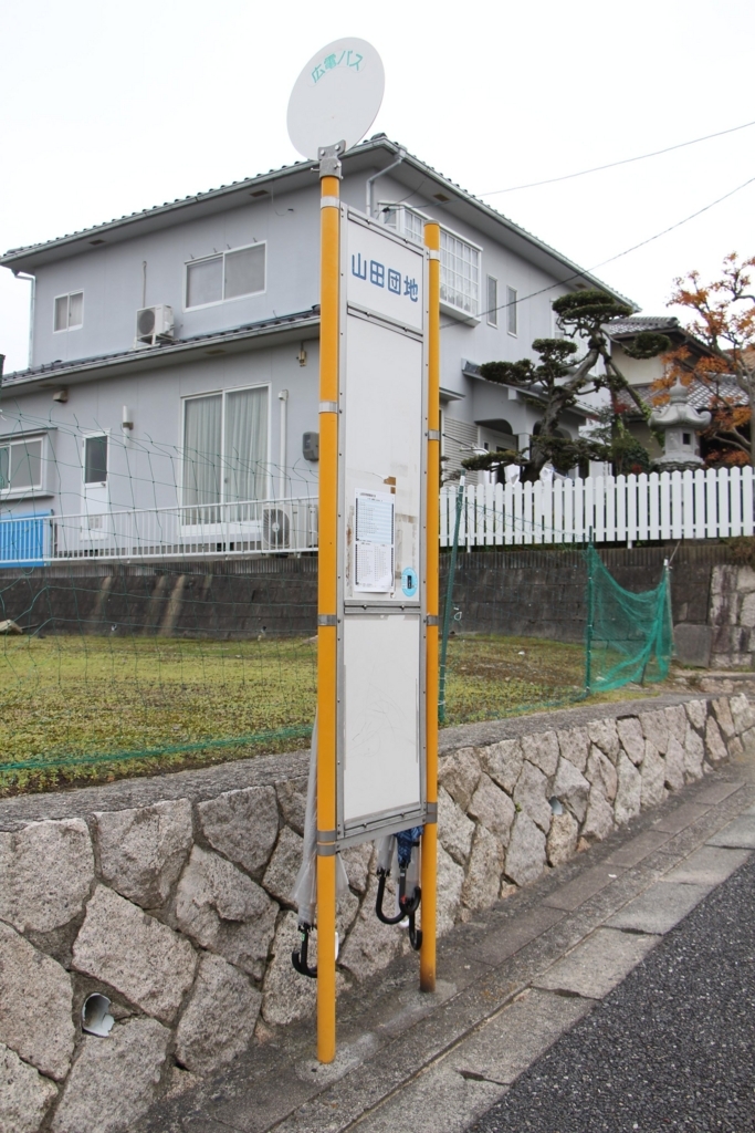 f:id:busstop_blog:20171224212910j:plain