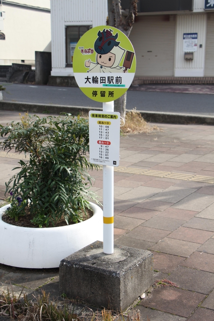 f:id:busstop_blog:20171225112257j:plain