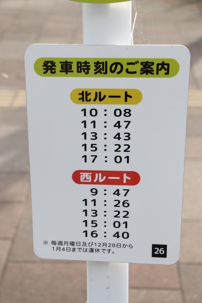 f:id:busstop_blog:20171225112845j:plain