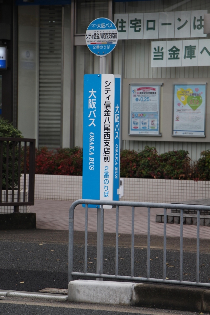 f:id:busstop_blog:20171225120745j:plain