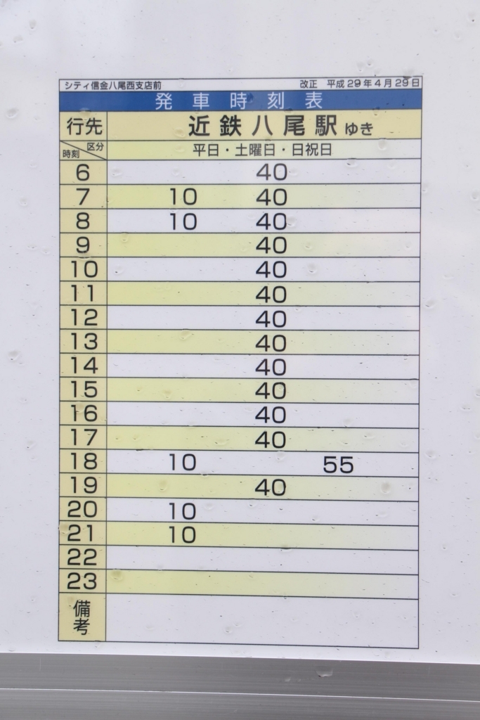f:id:busstop_blog:20171225121100j:plain