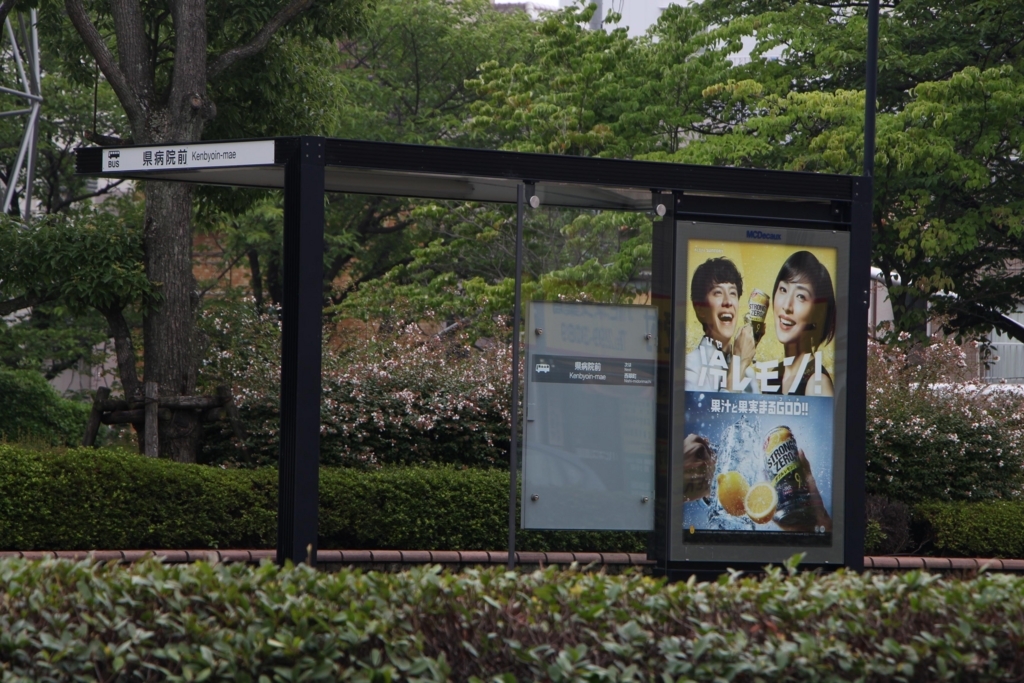f:id:busstop_blog:20171225133238j:plain f:id:busstop_blog:20171225133238j:plain