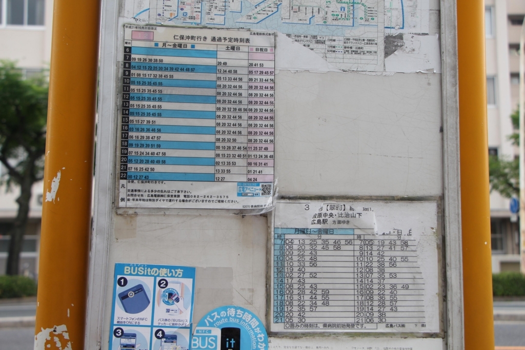 f:id:busstop_blog:20171225134136j:plain f:id:busstop_blog:20171225134136j:plain