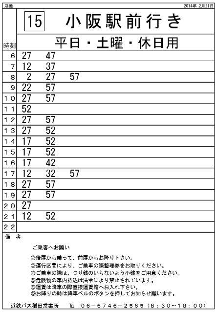 f:id:busstop_blog:20171225210437p:plain f:id:busstop_blog:20171225210437p:plain
