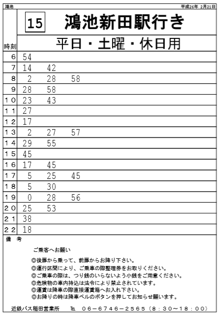 f:id:busstop_blog:20171225210656p:plain f:id:busstop_blog:20171225210656p:plain