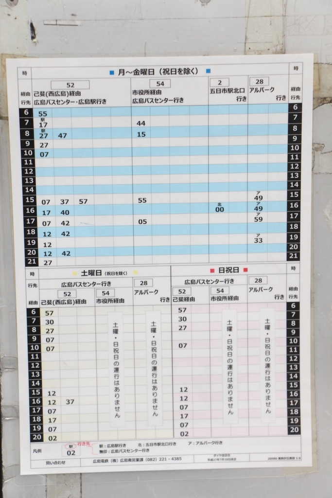 f:id:busstop_blog:20171225222540j:plain