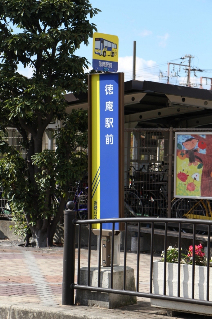 f:id:busstop_blog:20171227205014j:plain