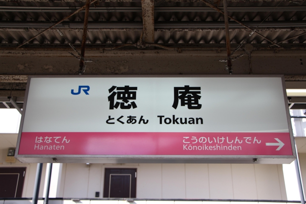 f:id:busstop_blog:20171227210940j:plain
