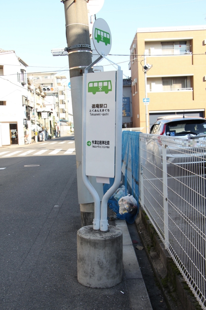 f:id:busstop_blog:20171229214630j:plain