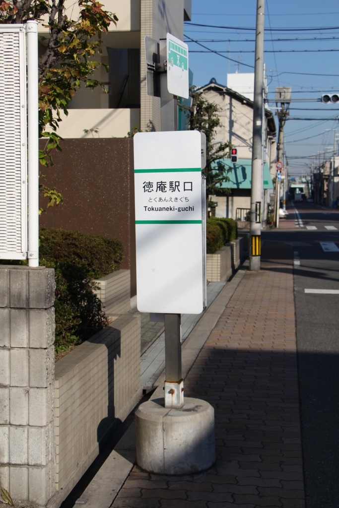 f:id:busstop_blog:20171229214825j:plain
