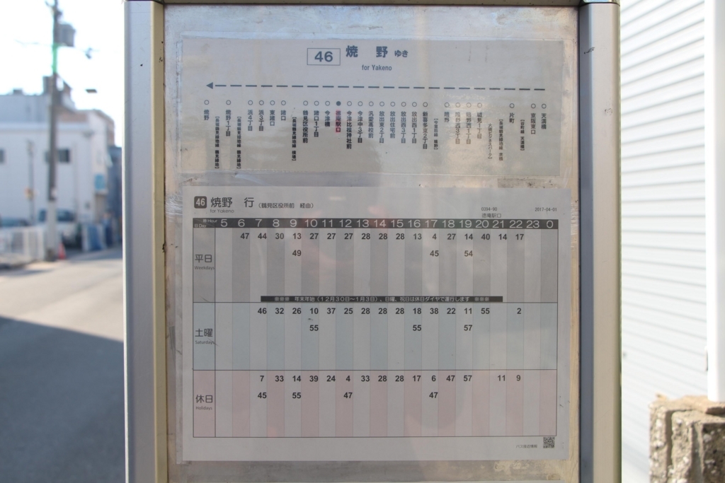 f:id:busstop_blog:20171229214908j:plain