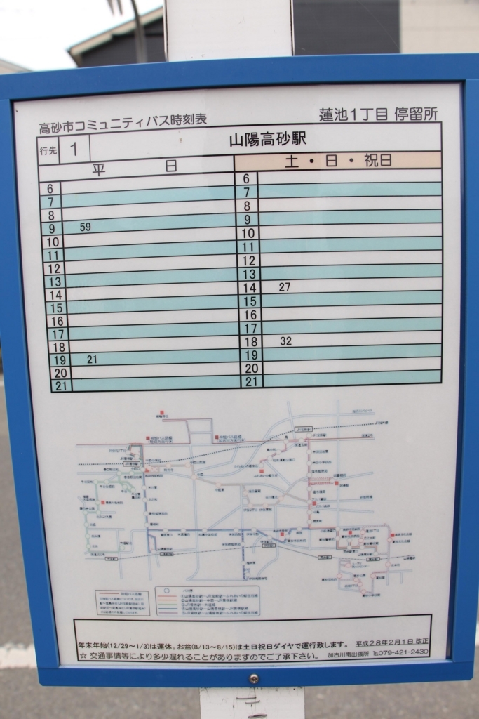 f:id:busstop_blog:20171229221702j:plain