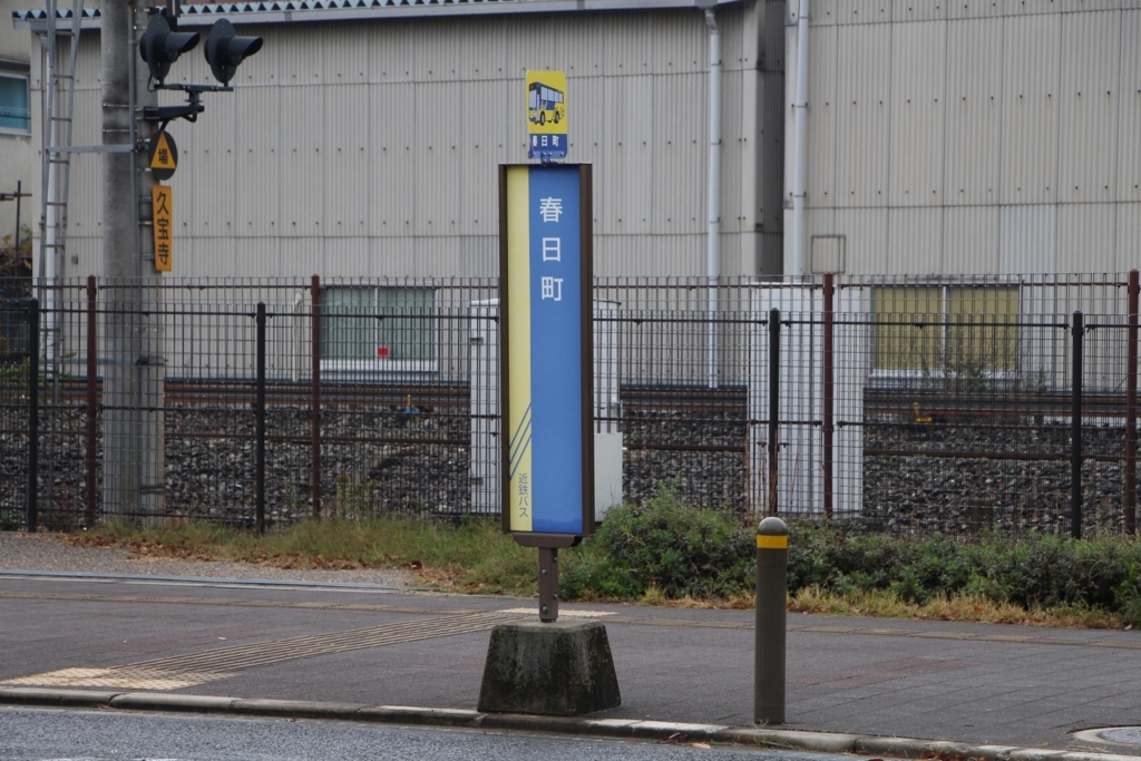 f:id:busstop_blog:20171231160121j:plain