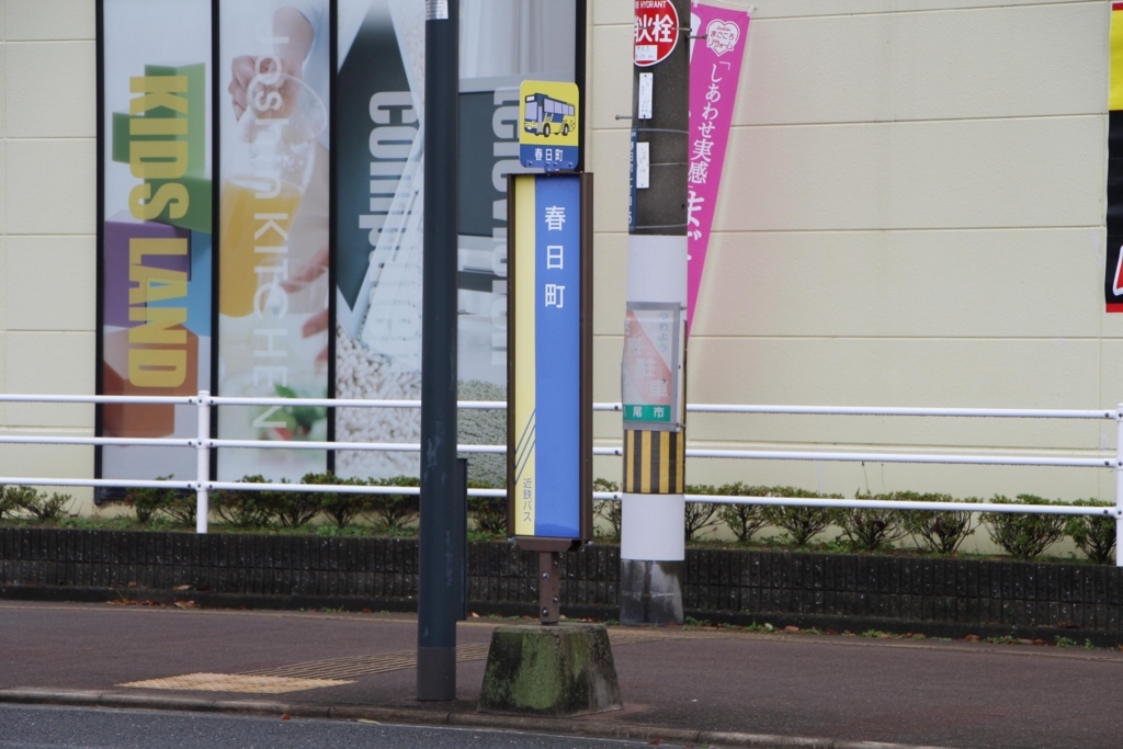 f:id:busstop_blog:20171231160409j:plain