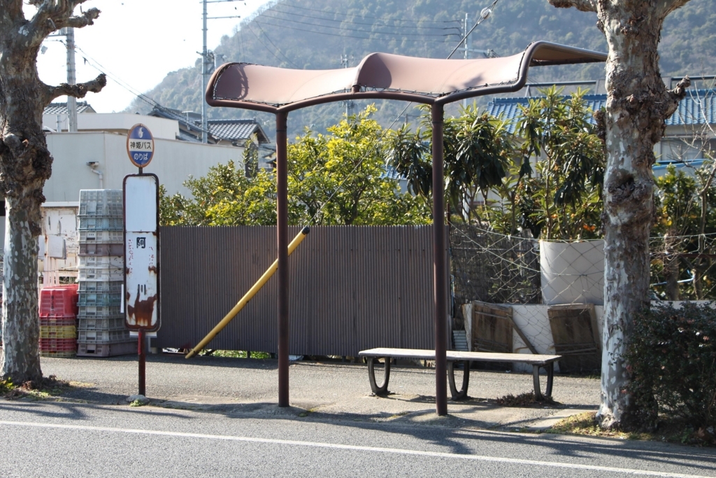 f:id:busstop_blog:20171231181525j:plain