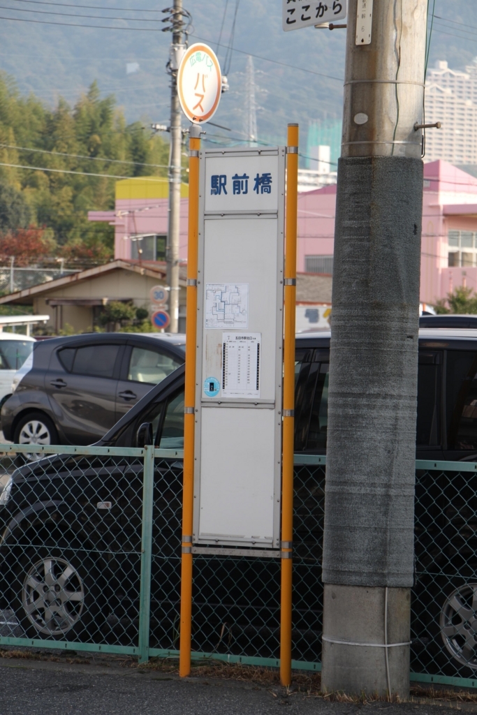 f:id:busstop_blog:20171231185232j:plain