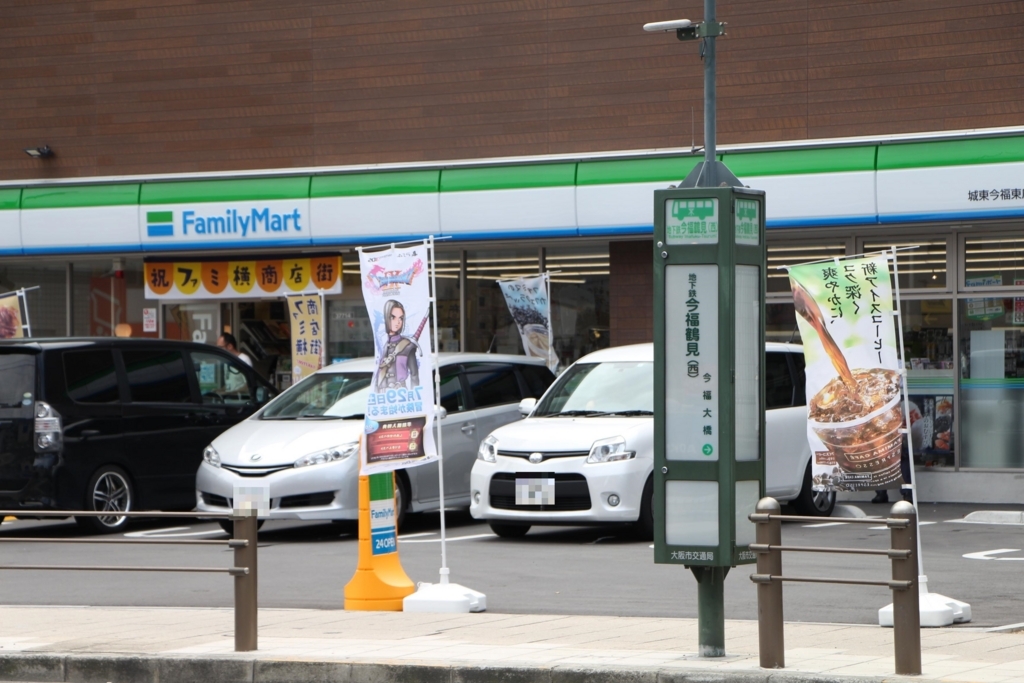 f:id:busstop_blog:20180101151831j:plain