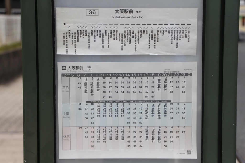 f:id:busstop_blog:20180101151959j:plain