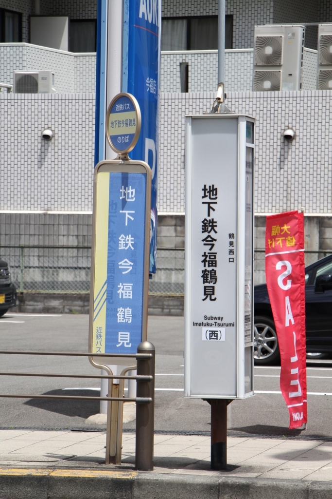 f:id:busstop_blog:20180101152155j:plain