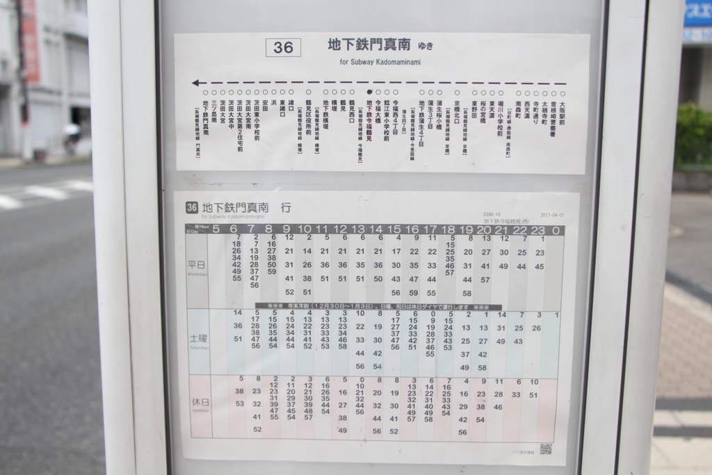 f:id:busstop_blog:20180101152251j:plain