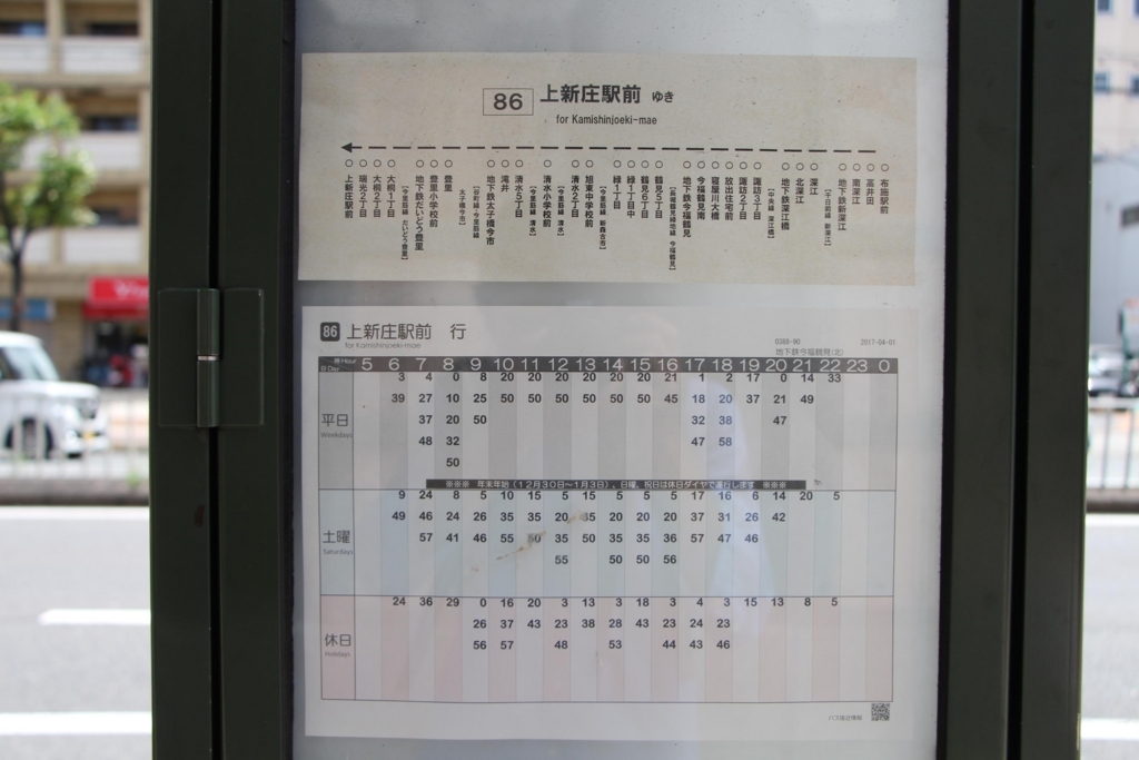f:id:busstop_blog:20180101152711j:plain
