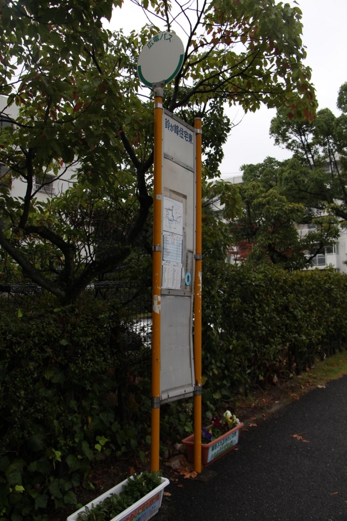 f:id:busstop_blog:20180102164904j:plain
