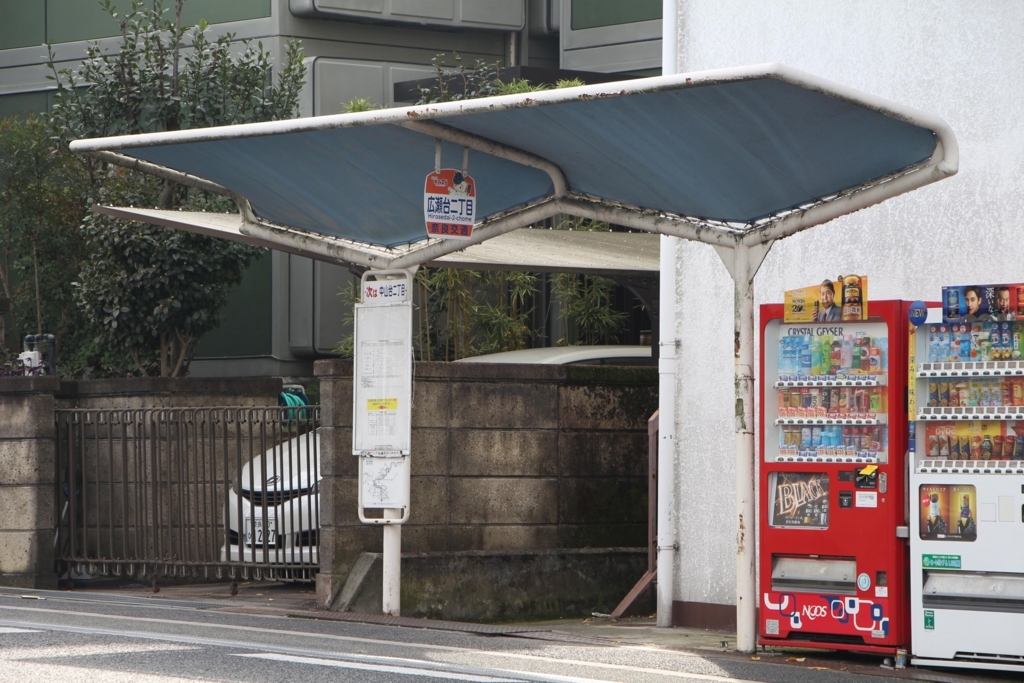 f:id:busstop_blog:20180102171120j:plain f:id:busstop_blog:20180102171120j:plain