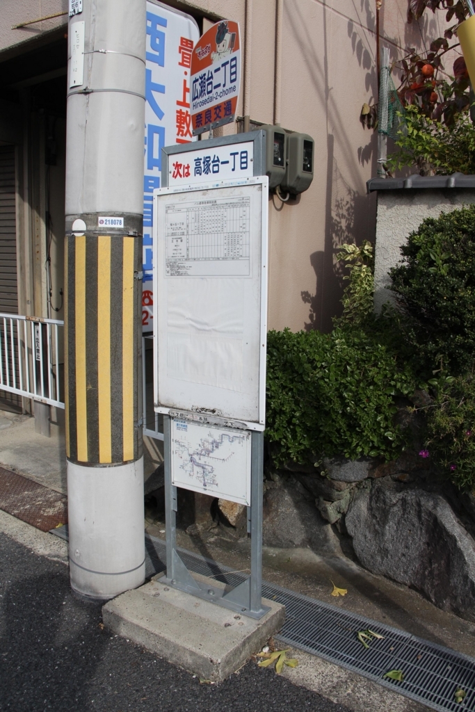 f:id:busstop_blog:20180102171402j:plain f:id:busstop_blog:20180102171402j:plain