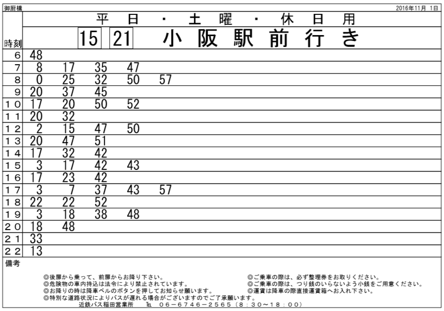 f:id:busstop_blog:20180102174233p:plain