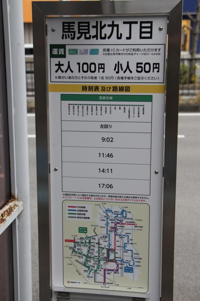 f:id:busstop_blog:20180103153943j:plain
