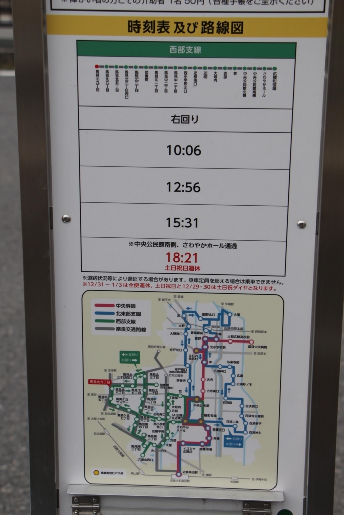 f:id:busstop_blog:20180103154432j:plain