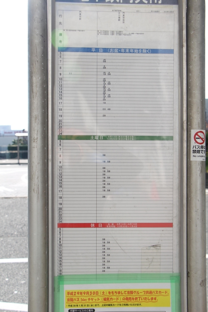 f:id:busstop_blog:20180103162422j:plain