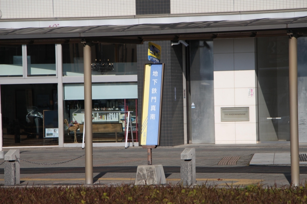 f:id:busstop_blog:20180103163103j:plain