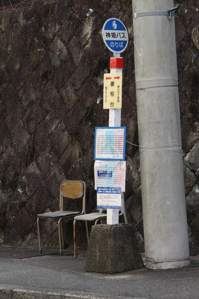 f:id:busstop_blog:20180103171802j:plain