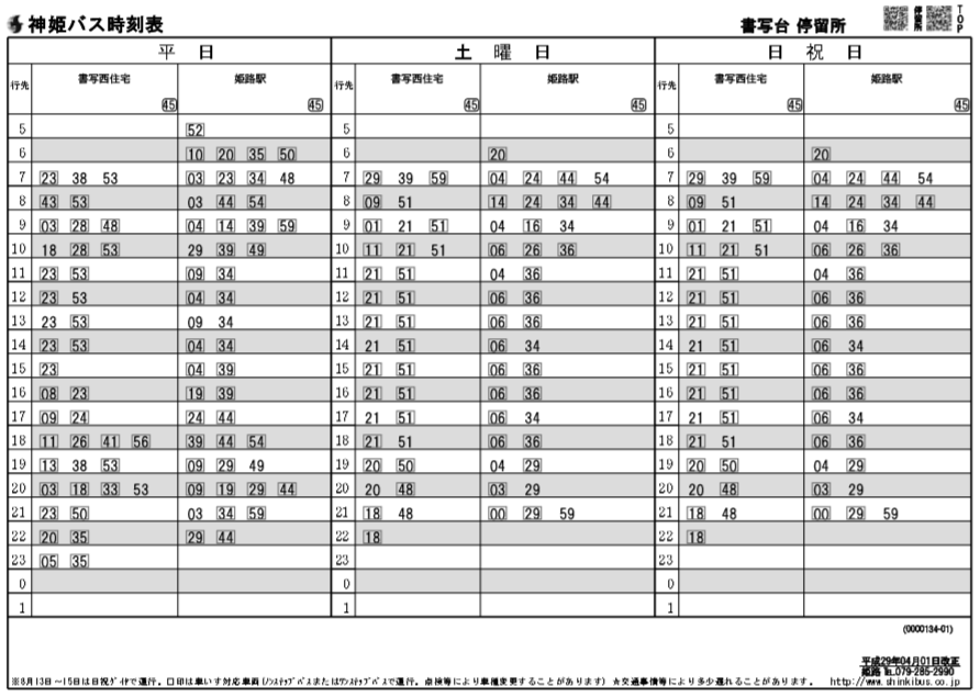 f:id:busstop_blog:20180103172234p:plain