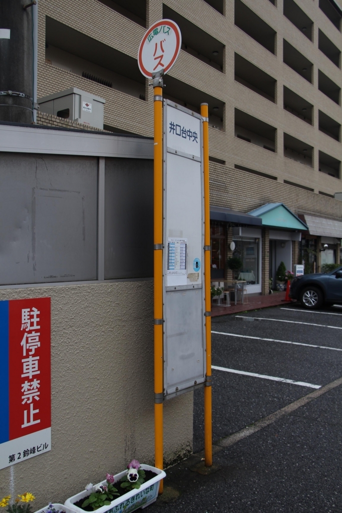 f:id:busstop_blog:20180104155059j:plain
